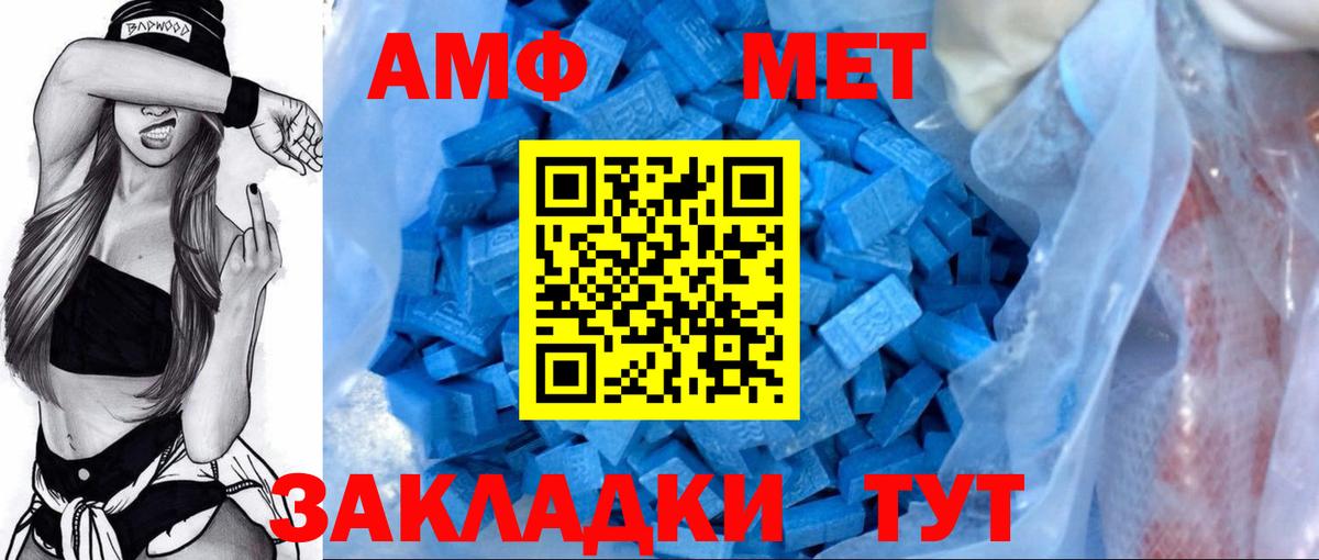 Солнечногорск  Амфетамин  Вход с VPN  АМФЕТАМИН Розовый 