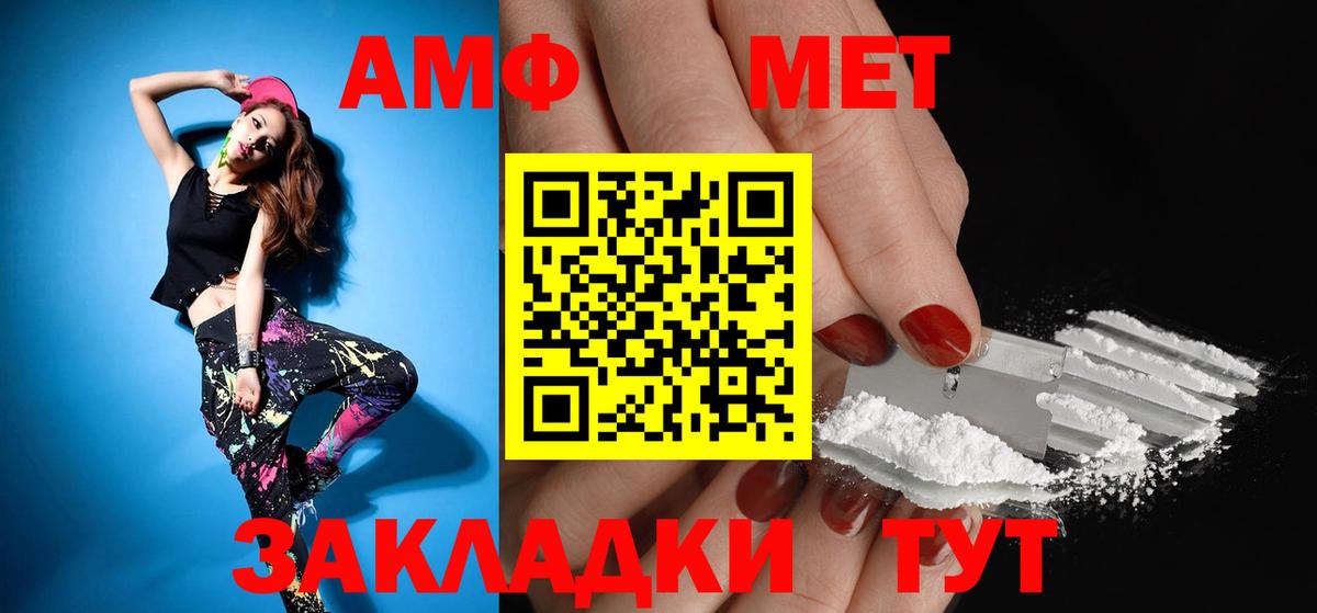 Amphetamine Premium Солнечногорск