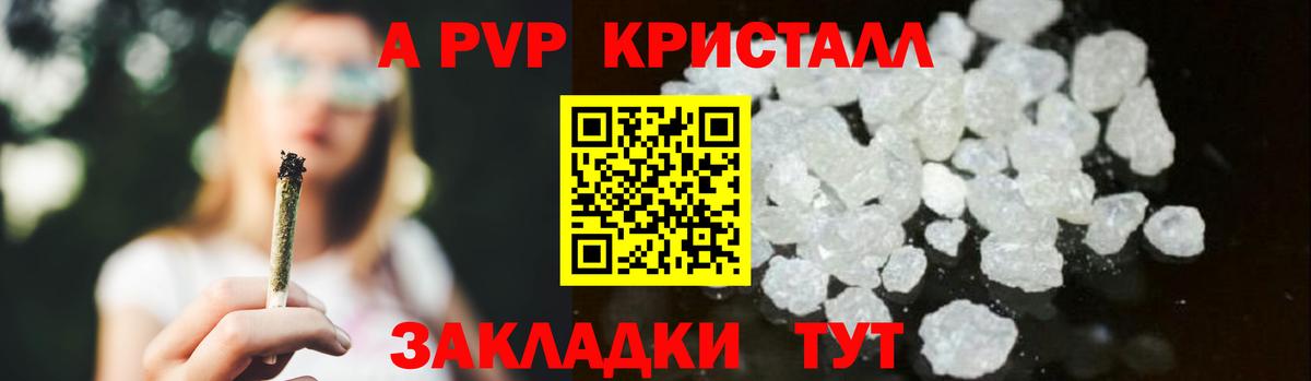 Alpha-PVP Crystall  APVP VHQ  Солнечногорск  Вход с VPN 