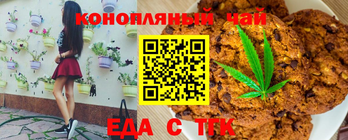 Canna-Cookies марихуана  Вход с VPN  Солнечногорск 