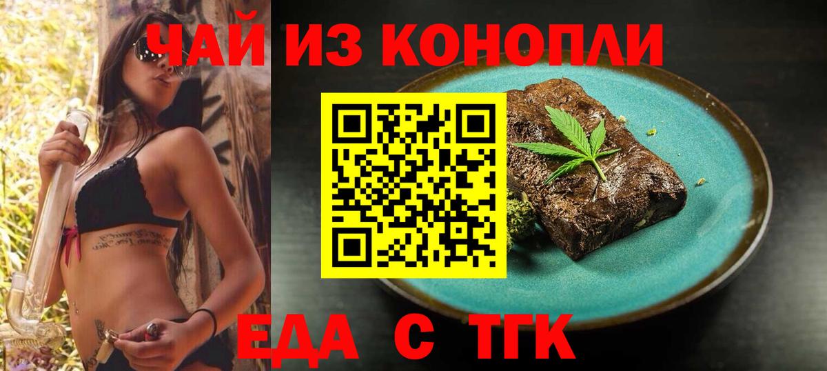 Cannafood марихуана Солнечногорск