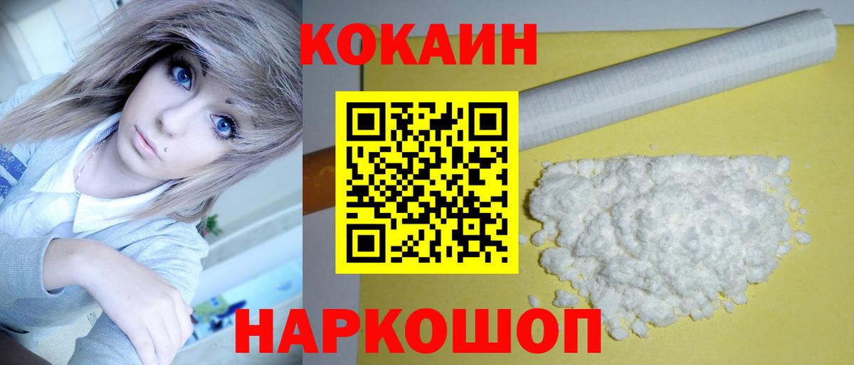 Cocaine Боливия Солнечногорск