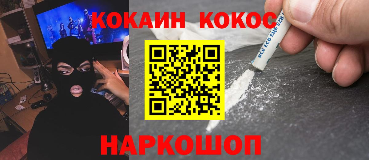 КОКАИН Колумбийский  Вход с VPN  Солнечногорск  Cocaine 98% 