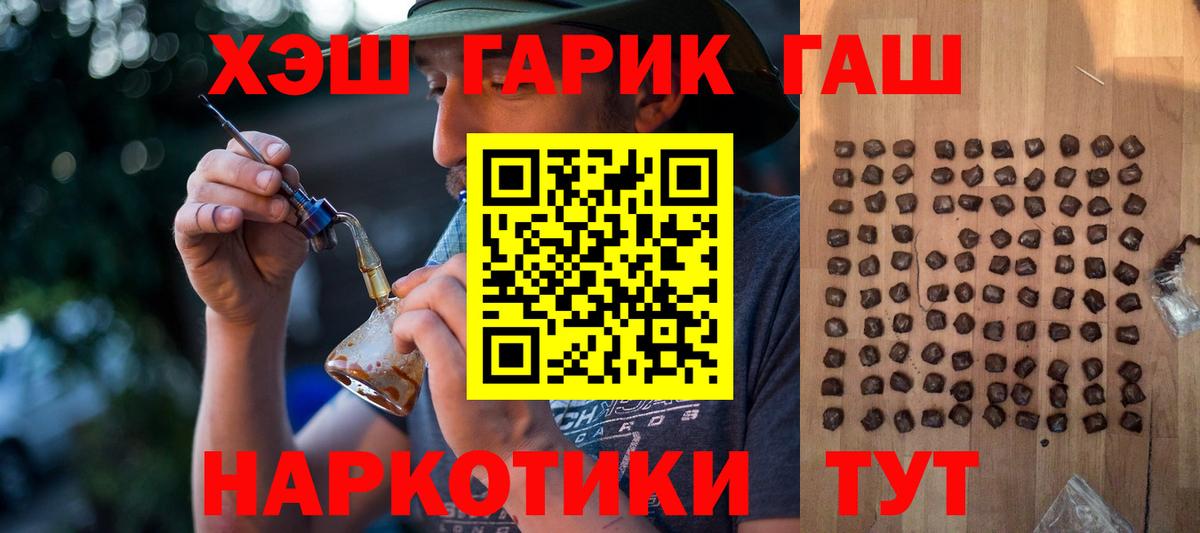 ГАШИШ хэш Солнечногорск