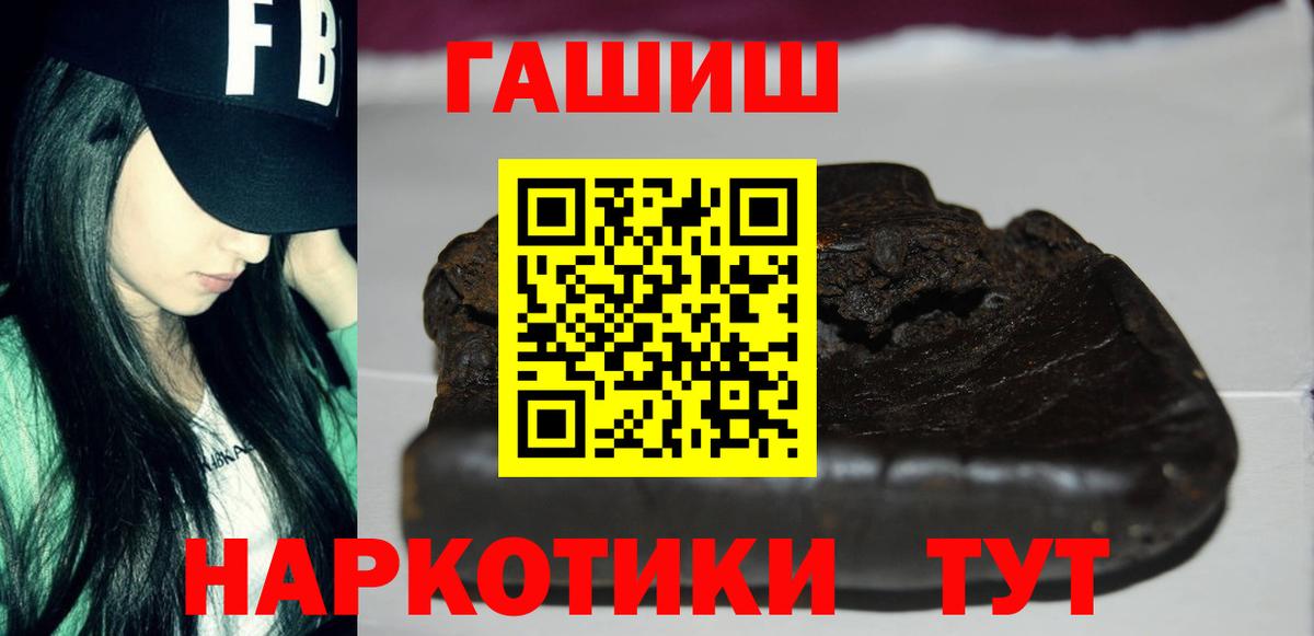 ГАШ ice o lator  ГАШИШ Ice-O-Lator  ГАШИШ  Вход с VPN  Солнечногорск 