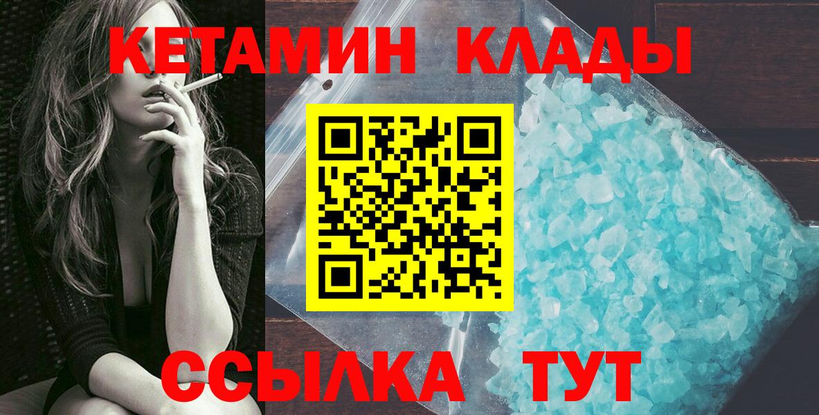 OMG как войти  Кетамин ketamine  Вход с VPN  Солнечногорск 