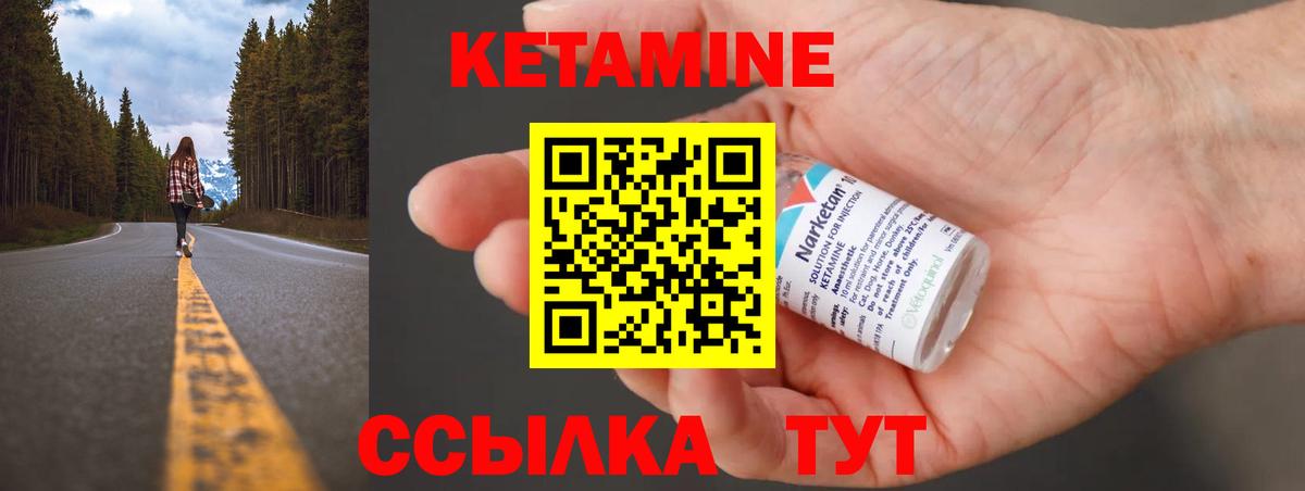 Кетамин VHQ Солнечногорск