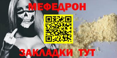 мефедрон мука Среднеуральск