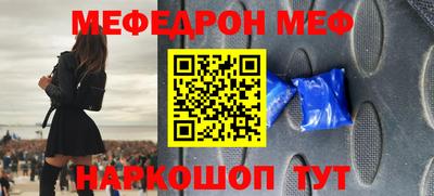мефедрон мука Среднеуральск
