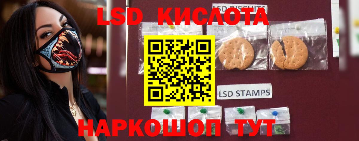 ЛСД экстази кислота Солнечногорск