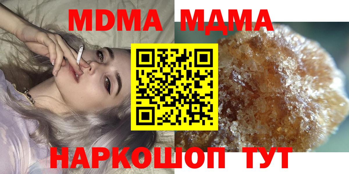 MDMA молли Солнечногорск