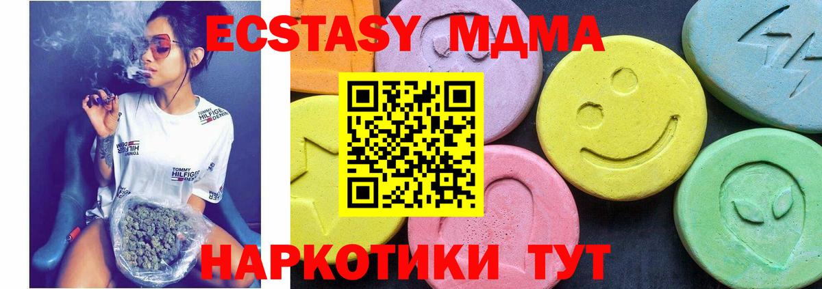 MDMA молли  MDMA  Солнечногорск  Вход с VPN  MDMA молли 