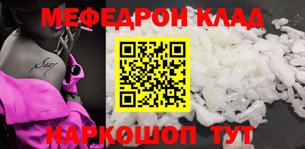 Мефедрон 4 MMC  Меф  Солнечногорск  Вход с VPN  МЕФ  Мефедрон mephedrone 