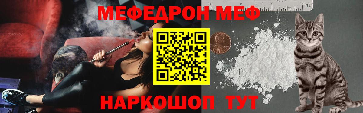 МЕФ кристаллы Солнечногорск