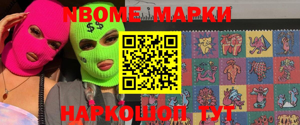 Наркотические марки 1,5мг Солнечногорск